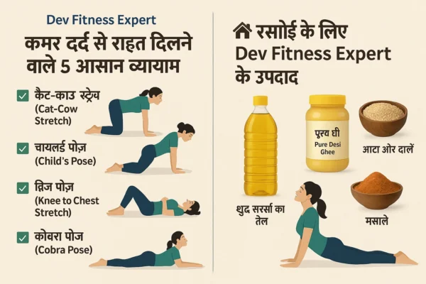 5 easy exercises to relieve back pain