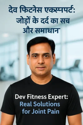 The Truth About Joint Pain and Its Solution