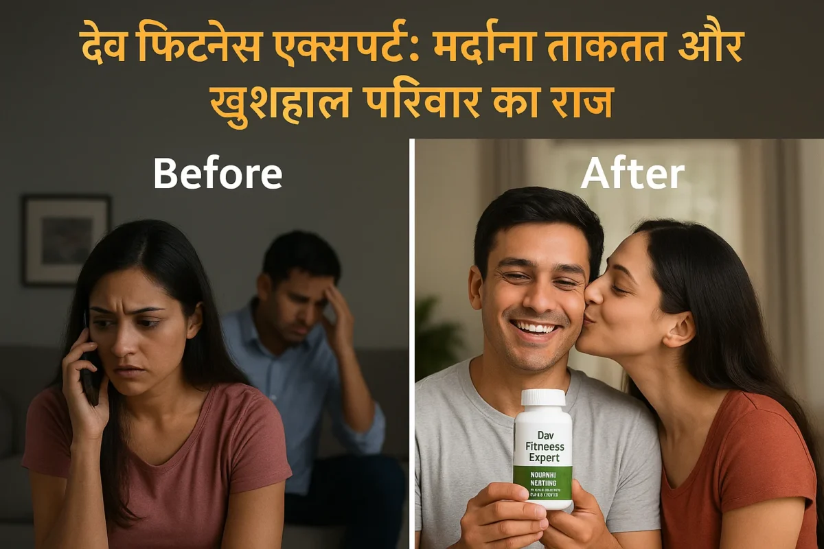 “Dev Fitness Expert herbal product for male stamina and vitality, bringing happiness and trust in family life.”