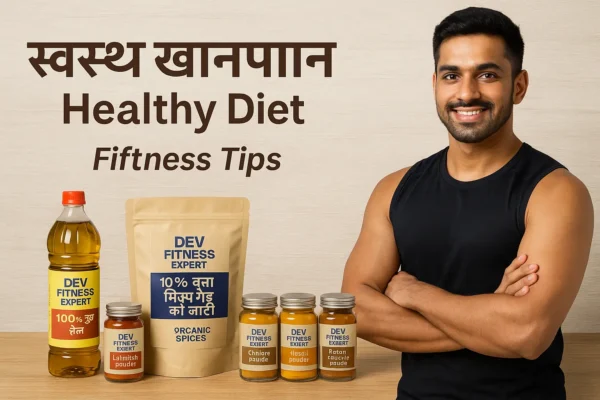 100% शुद्ध तेल, जैविक मसाले और चना मिक्स गेहूं का आटा – Nutritious Food for Healthy Diet